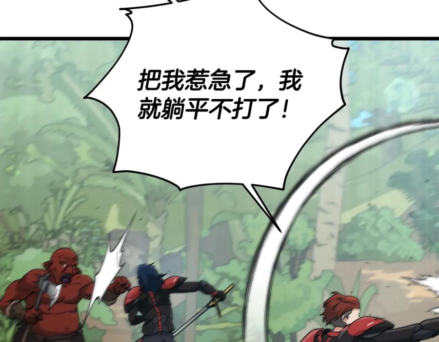 我爸太强了！ - 第177话 压哨登场 - 第30张图