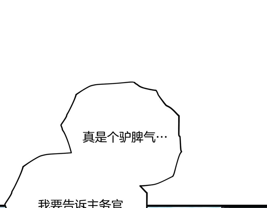 我爸太强了！ - 第177话 压哨登场 - 第42张图