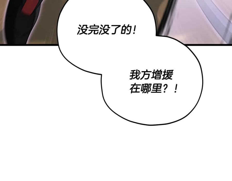 我爸太强了！ - 第177话 压哨登场 - 第8张图