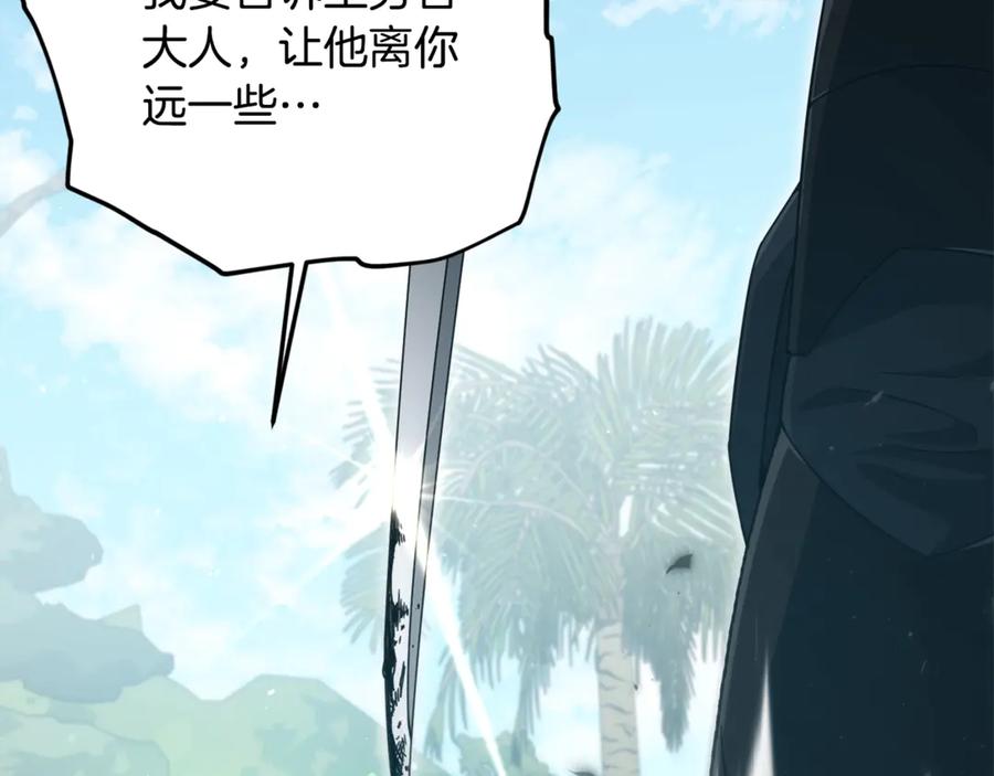 我爸太强了！ - 第177话 压哨登场 - 第43张图