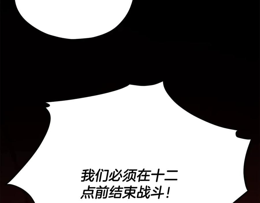 我爸太强了！ - 第177话 压哨登场 - 第12张图