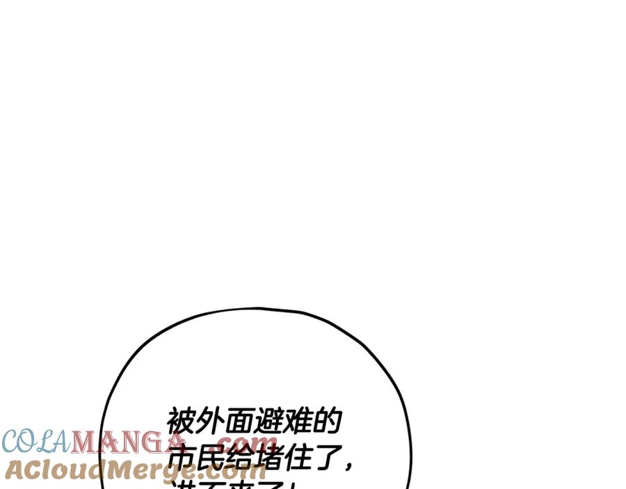 我爸太强了！ - 第177话 压哨登场 - 第9张图