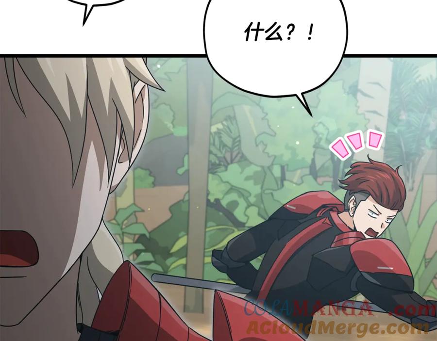 我爸太强了！ - 第177话 压哨登场 - 第33张图