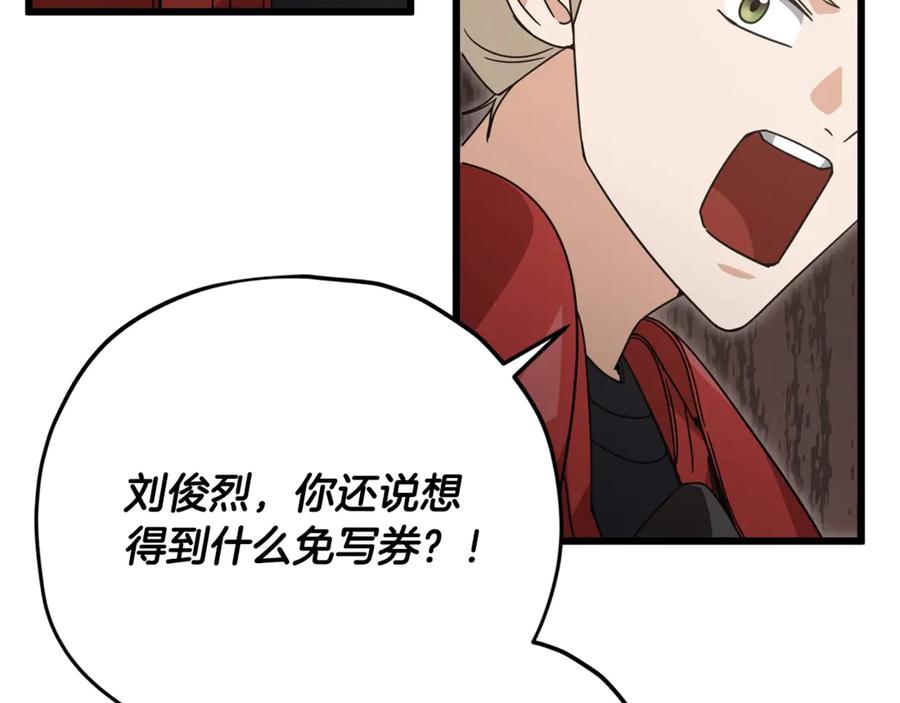 我爸太强了！ - 第177话 压哨登场 - 第28张图