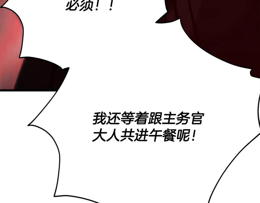 我爸太强了！ - 第177话 压哨登场 - 第16张图