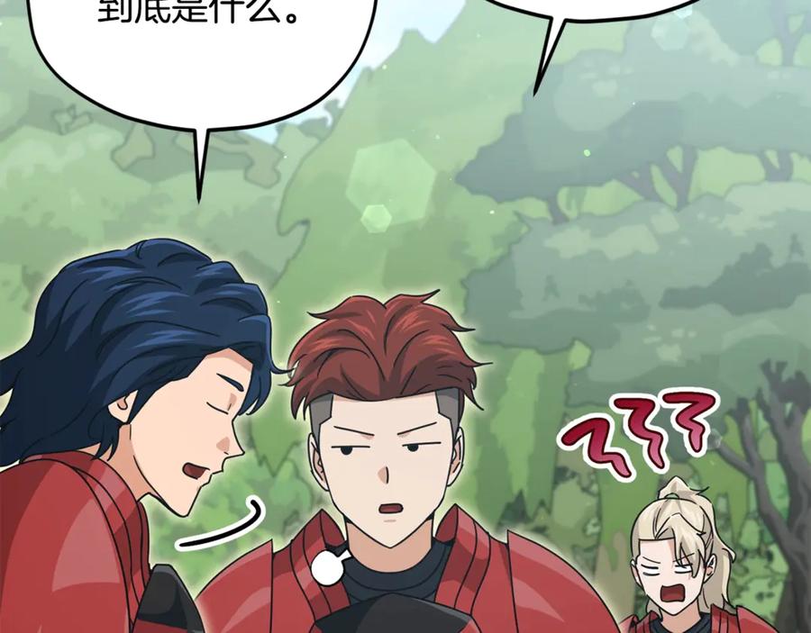 我爸太强了！ - 第177话 压哨登场 - 第19张图