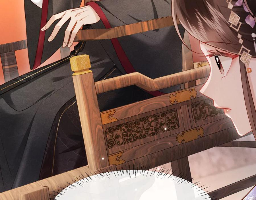 《新婚夜，我怀了督主的崽》第16话 秀女入宫 第26页