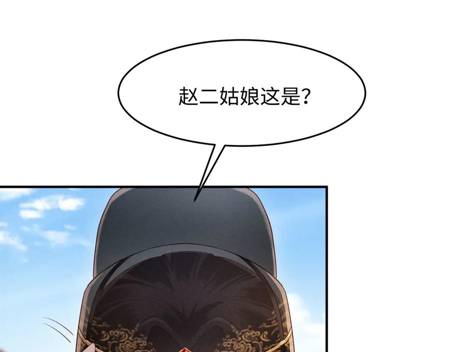 《新婚夜，我怀了督主的崽》第16话 秀女入宫 第35页