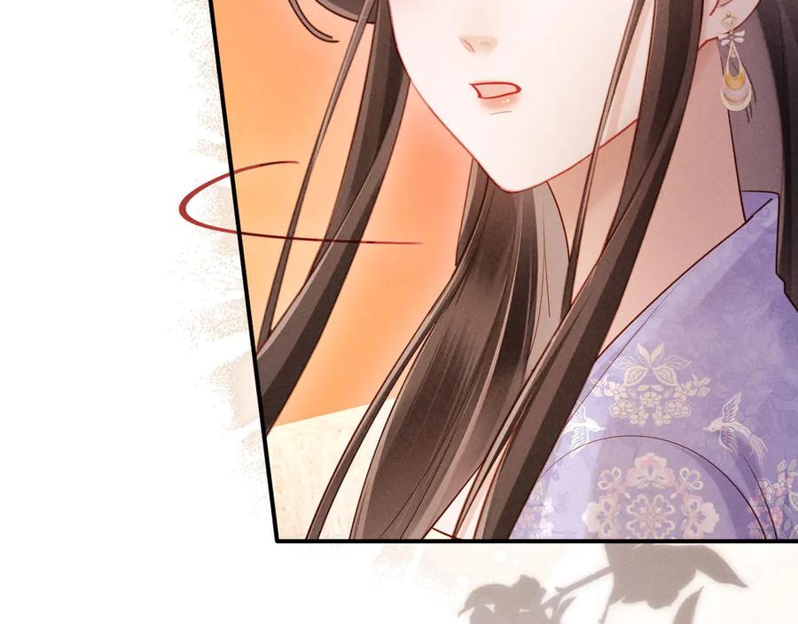 《新婚夜，我怀了督主的崽》第16话 秀女入宫 第76页