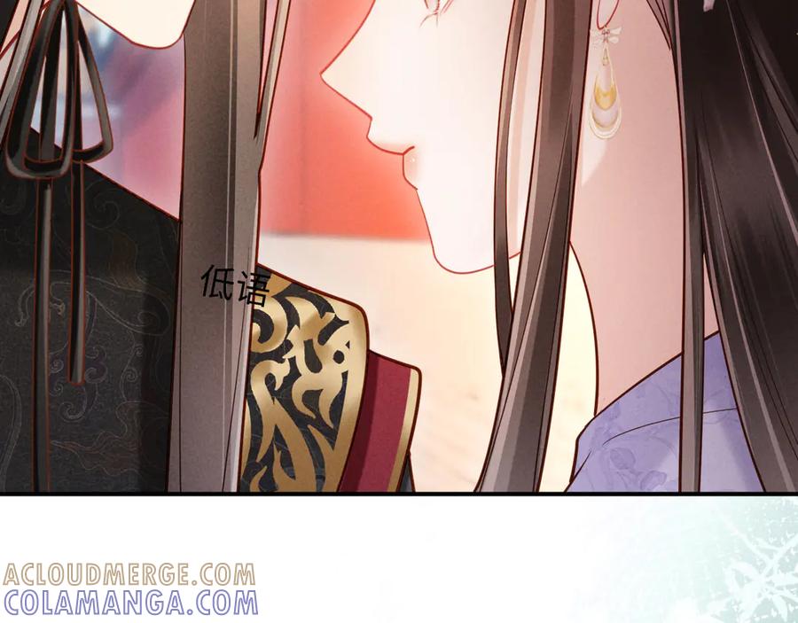 《新婚夜，我怀了督主的崽》第16话 秀女入宫 第57页