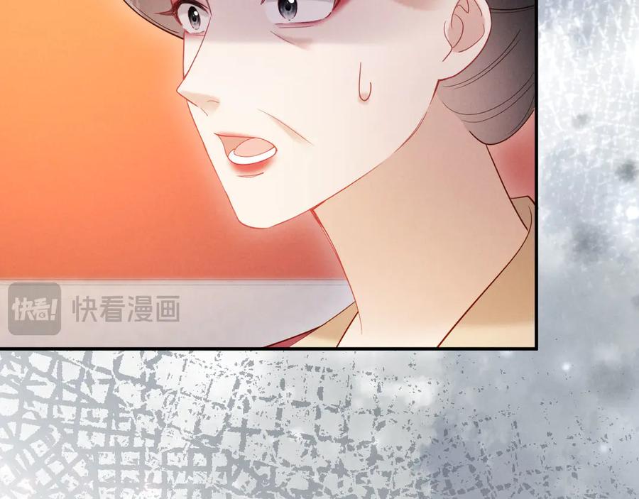 《新婚夜，我怀了督主的崽》第16话 秀女入宫 第12页
