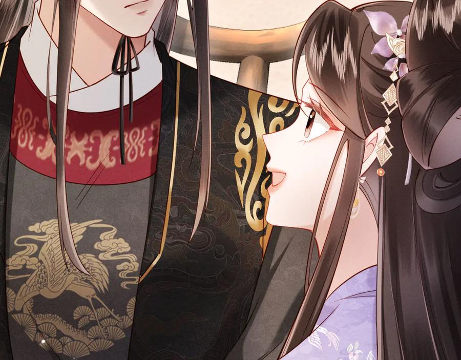 《新婚夜，我怀了督主的崽》第16话 秀女入宫 第46页