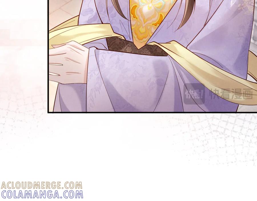 《新婚夜，我怀了督主的崽》第16话 秀女入宫 第33页