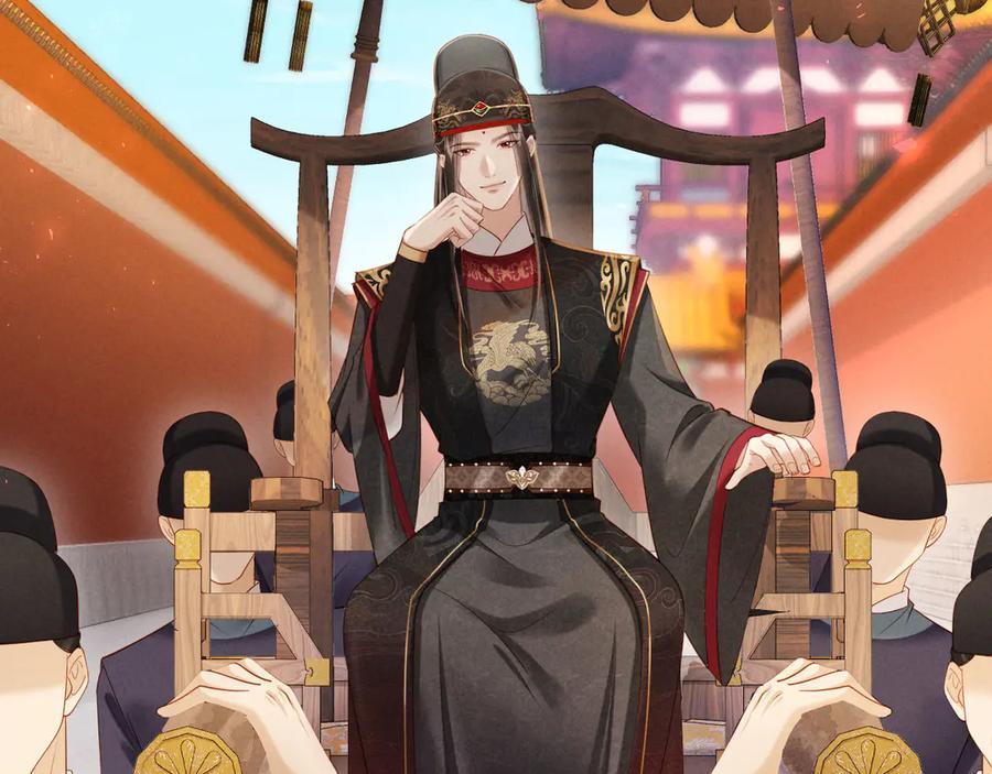 《新婚夜，我怀了督主的崽》第16话 秀女入宫 第16页