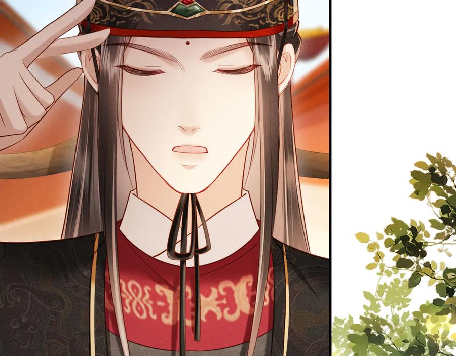 《新婚夜，我怀了督主的崽》第16话 秀女入宫 第36页