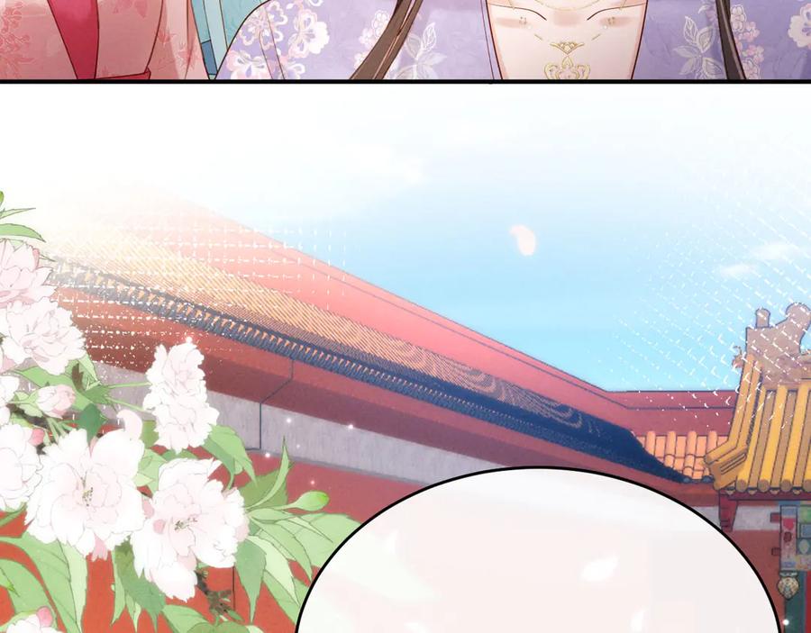《新婚夜，我怀了督主的崽》第16话 秀女入宫 第44页