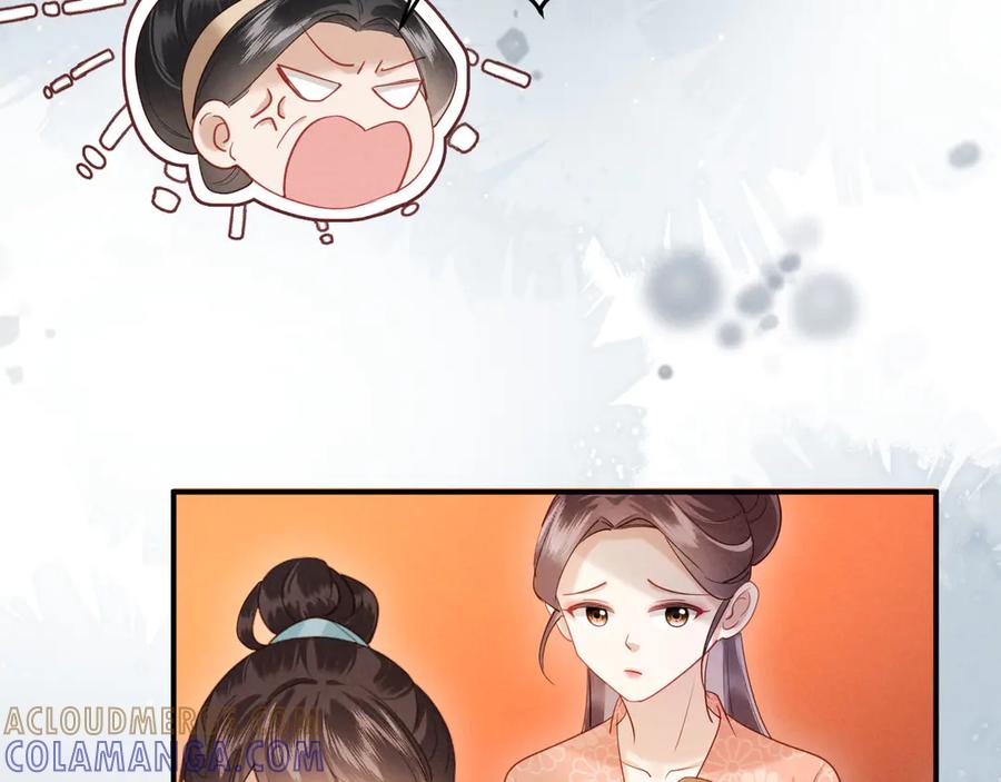 《新婚夜，我怀了督主的崽》第16话 秀女入宫 第21页