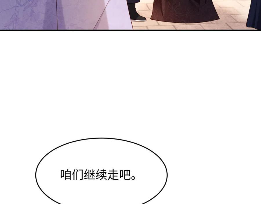 《新婚夜，我怀了督主的崽》第16话 秀女入宫 第66页