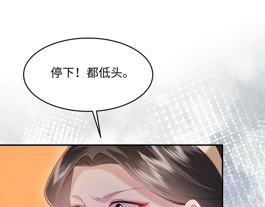 《新婚夜，我怀了督主的崽》第16话 秀女入宫 第11页