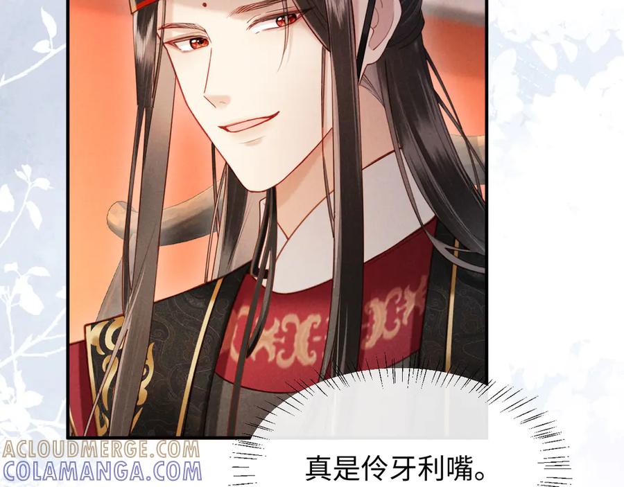 《新婚夜，我怀了督主的崽》第16话 秀女入宫 第49页