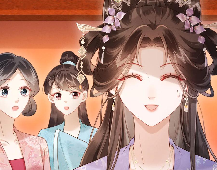 《新婚夜，我怀了督主的崽》第16话 秀女入宫 第43页