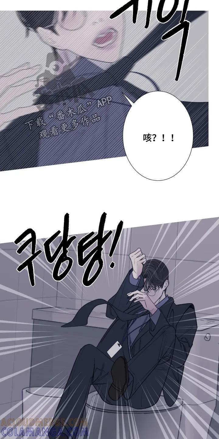 《鬼门关》第196章：【第三季】你故意 第23页