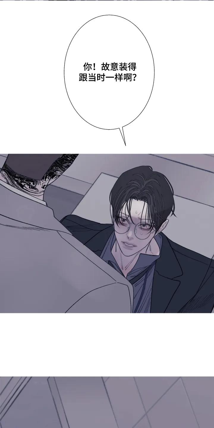 《鬼门关》第196章：【第三季】你故意 第24页