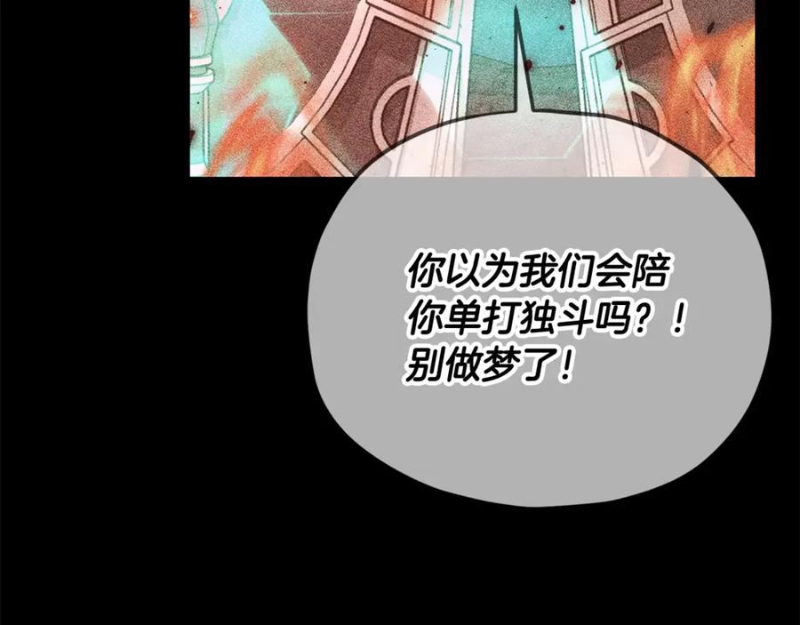 我爸太强了！ - 第200话 天选之人 - 第52张图