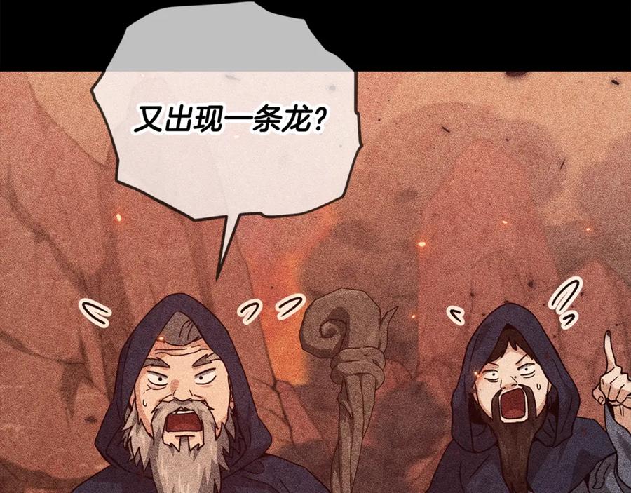 我爸太强了！ - 第200话 天选之人 - 第83张图