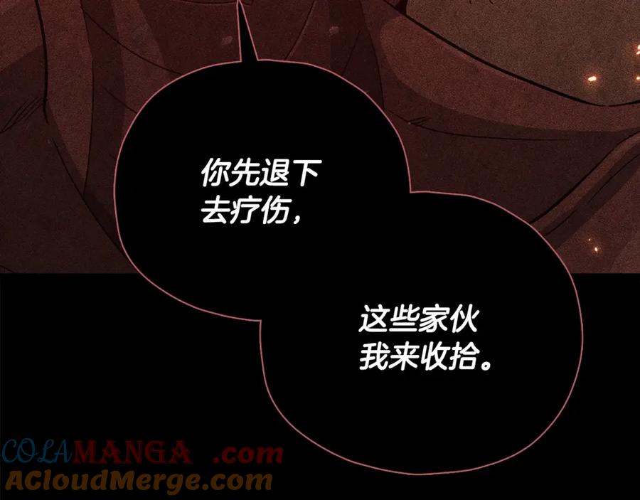 我爸太强了！ - 第200话 天选之人 - 第81张图