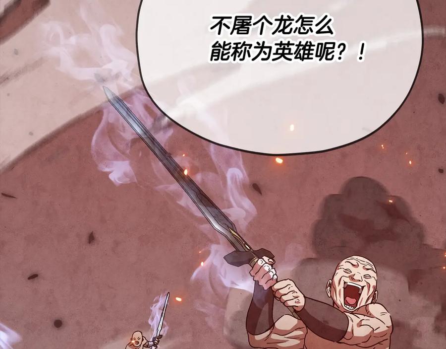 我爸太强了！ - 第200话 天选之人 - 第62张图