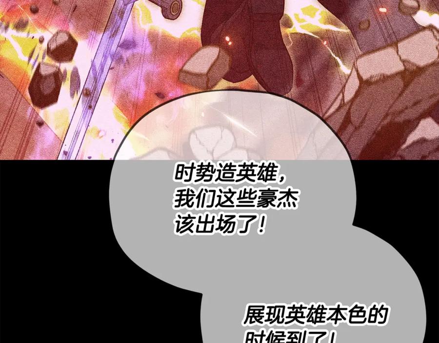 我爸太强了！ - 第200话 天选之人 - 第59张图