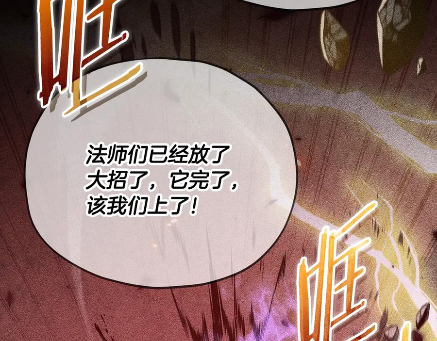 我爸太强了！ - 第200话 天选之人 - 第56张图