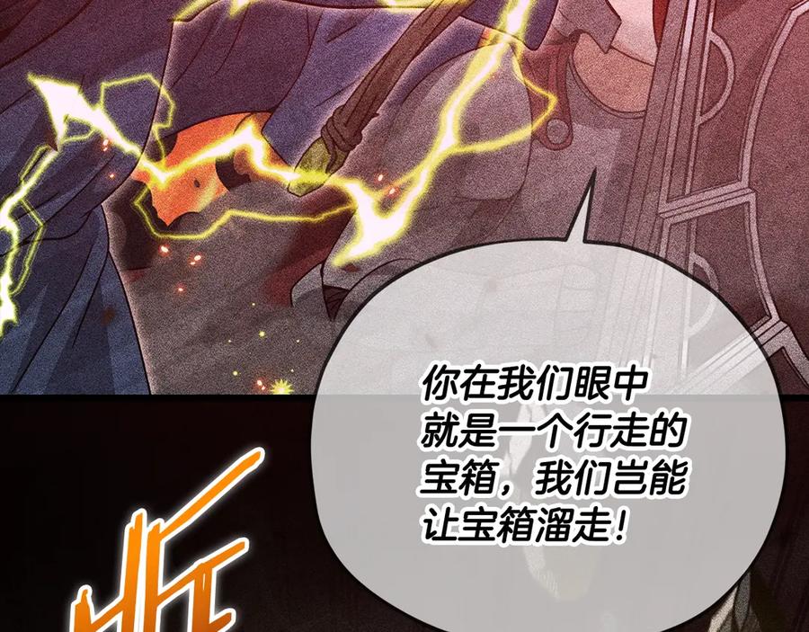 我爸太强了！ - 第200话 天选之人 - 第55张图