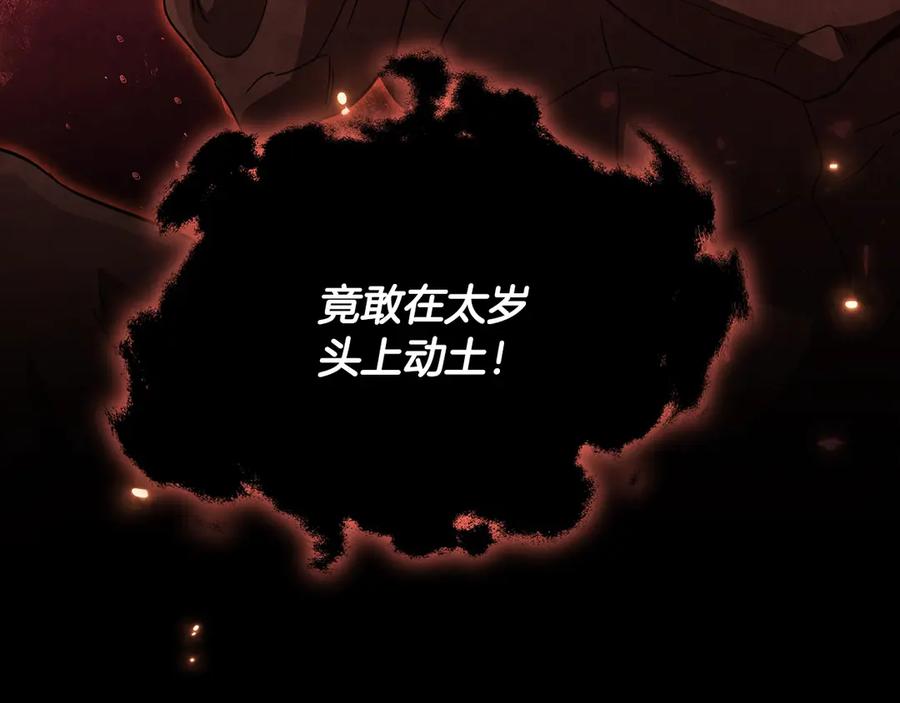 我爸太强了！ - 第200话 天选之人 - 第76张图