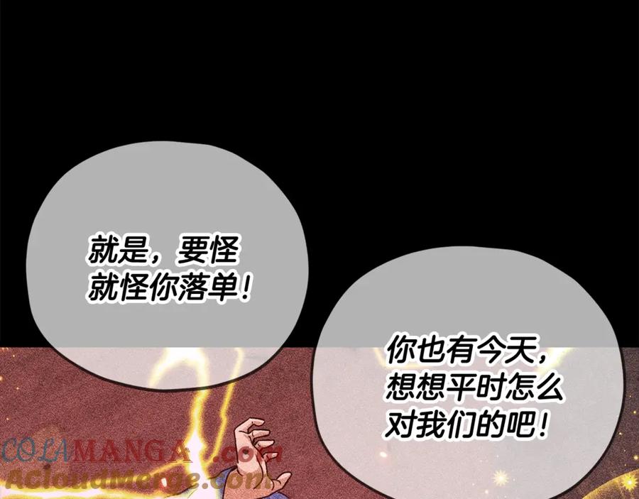 我爸太强了！ - 第200话 天选之人 - 第53张图