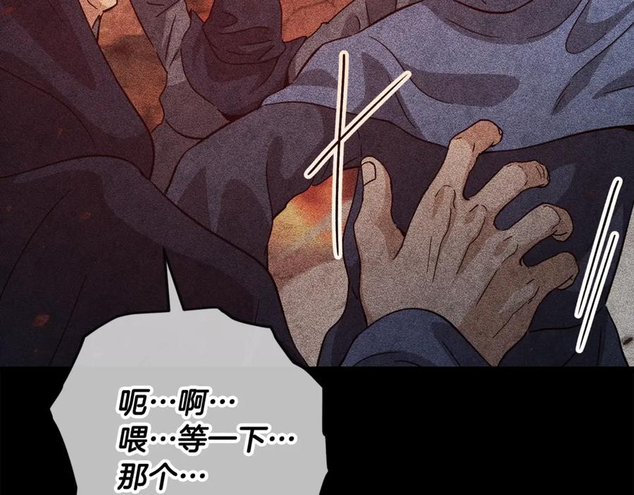 我爸太强了！ - 第200话 天选之人 - 第88张图