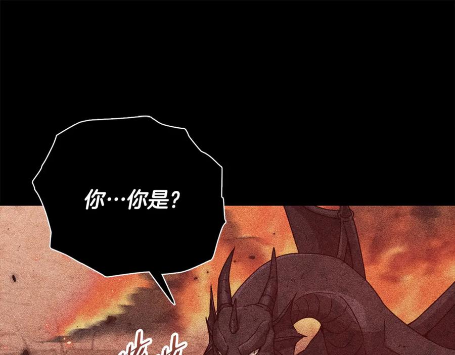 我爸太强了！ - 第200话 天选之人 - 第78张图