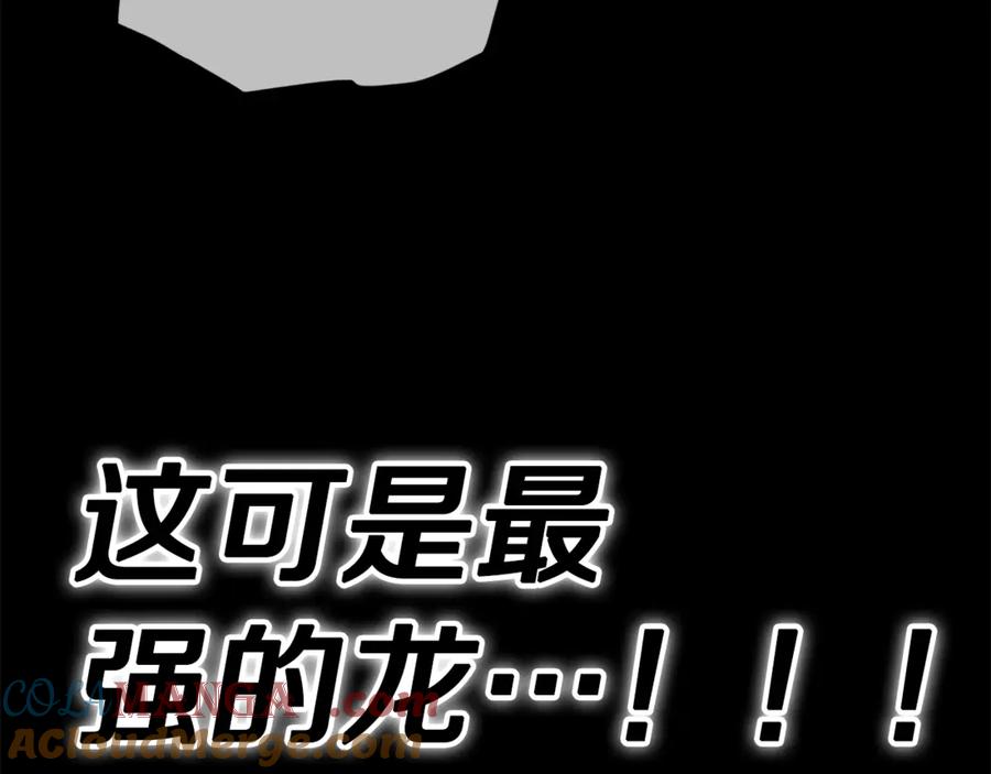 我爸太强了！ - 第200话 天选之人 - 第89张图