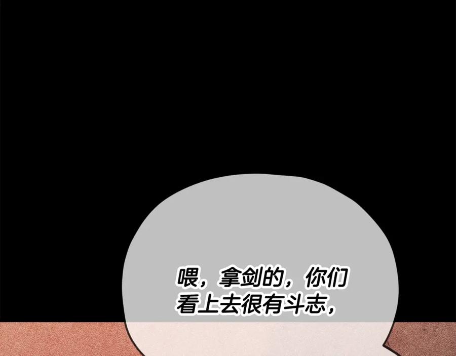 我爸太强了！ - 第200话 天选之人 - 第86张图