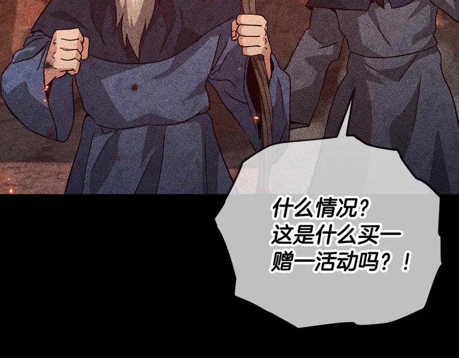 我爸太强了！ - 第200话 天选之人 - 第84张图