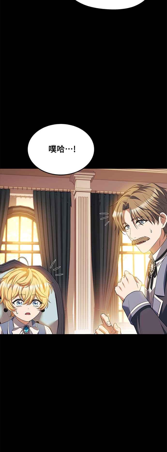 《异世界的美味魔法》第21话 第86页