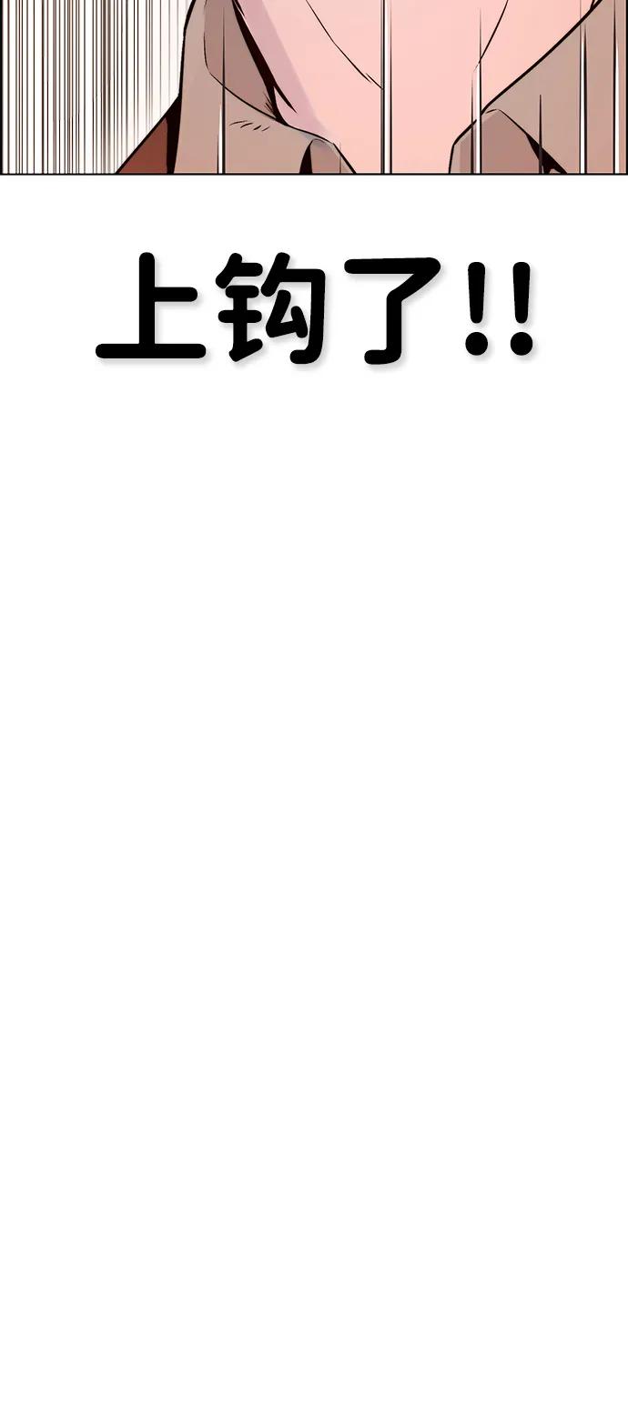 男子汉 - 第2季 第6话 - 第90张图