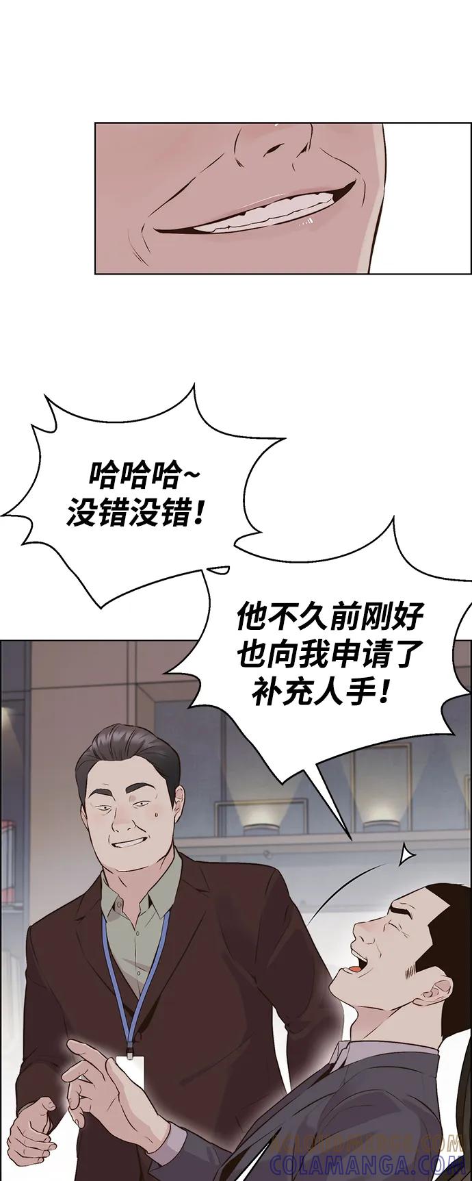 男子汉 - 第2季 第6话 - 第88张图