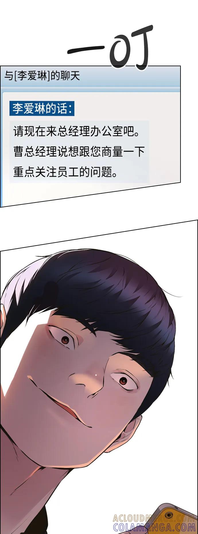 男子汉 - 第2季 第6话 - 第91张图