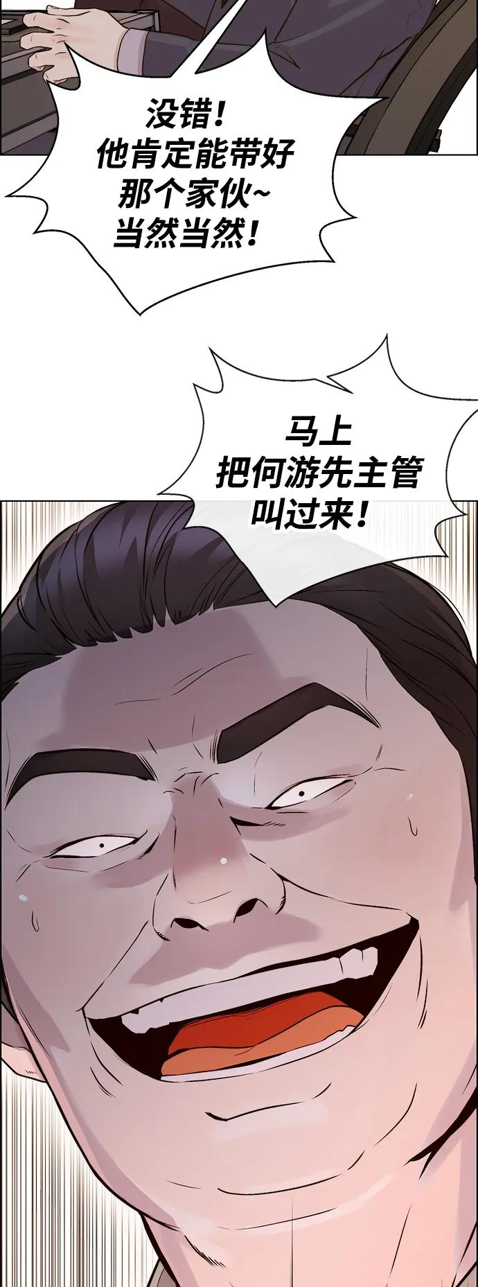 男子汉 - 第2季 第6话 - 第89张图