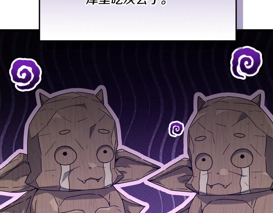 我爸太强了！ - 第215话 龙龙的委屈 - 第232张图