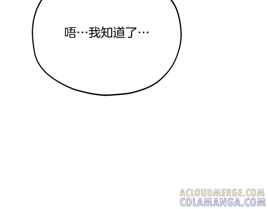 我爸太强了！ - 第215话 龙龙的委屈 - 第153张图