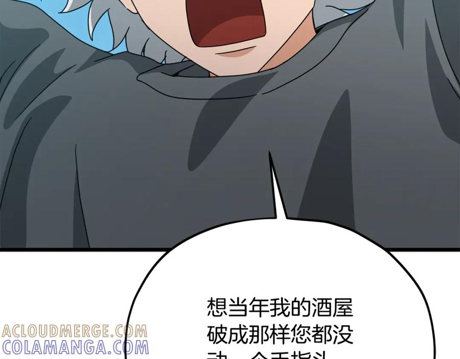 我爸太强了！ - 第215话 龙龙的委屈 - 第185张图