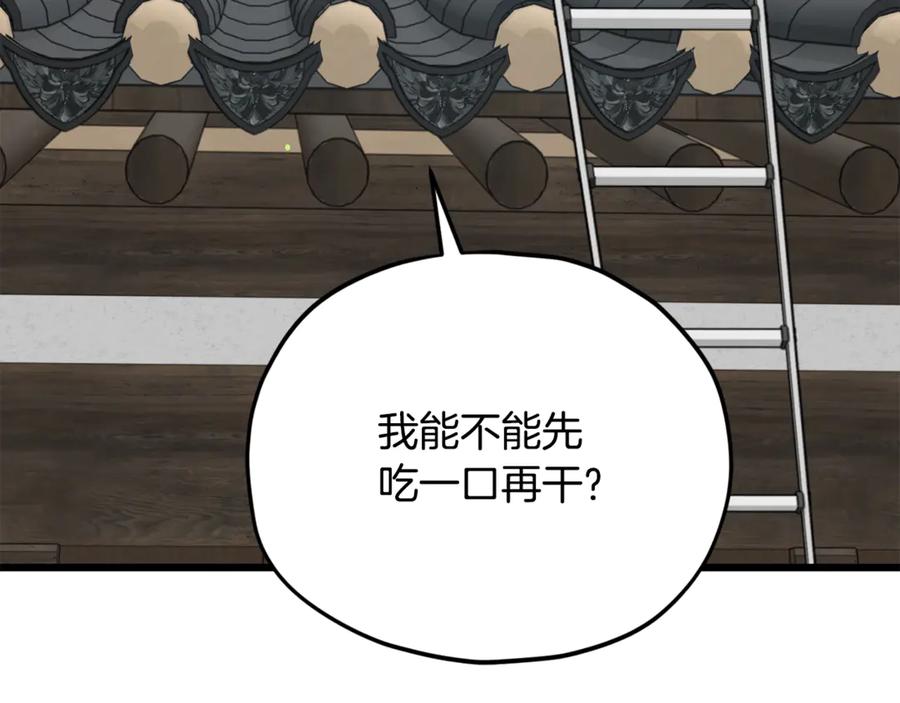 我爸太强了！ - 第215话 龙龙的委屈 - 第167张图